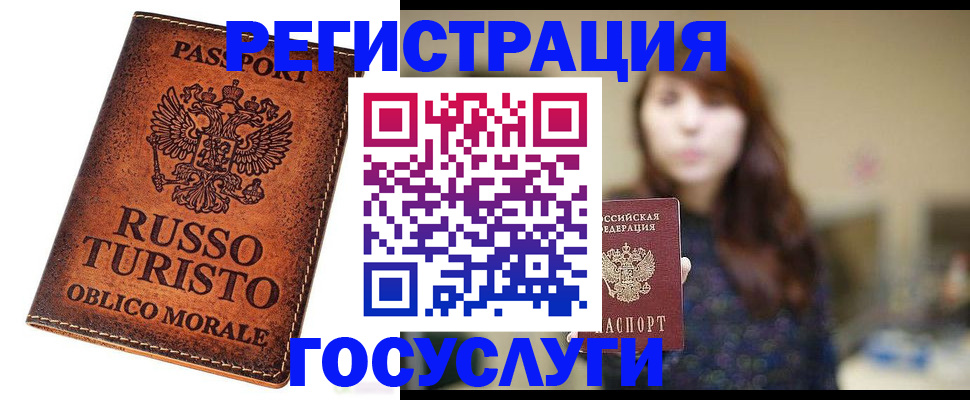 прописка в квартире в Почепе