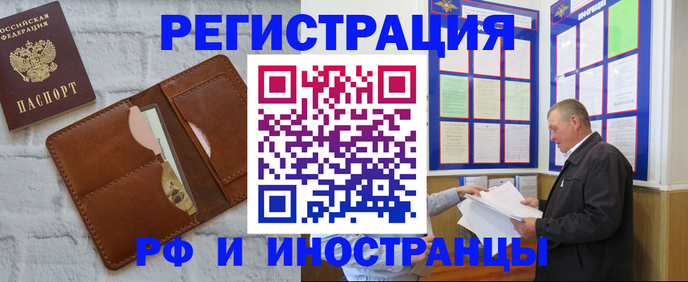 найти адрес прописки в Почепе
