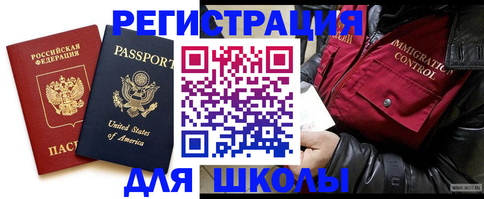 прописка для военкомата в Почепе