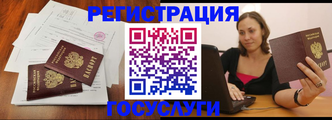 прописка паспорт в Почепе