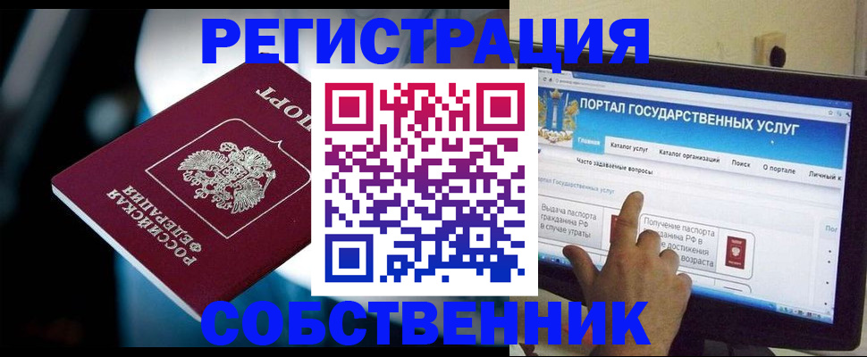 миграционный учет в Почепе