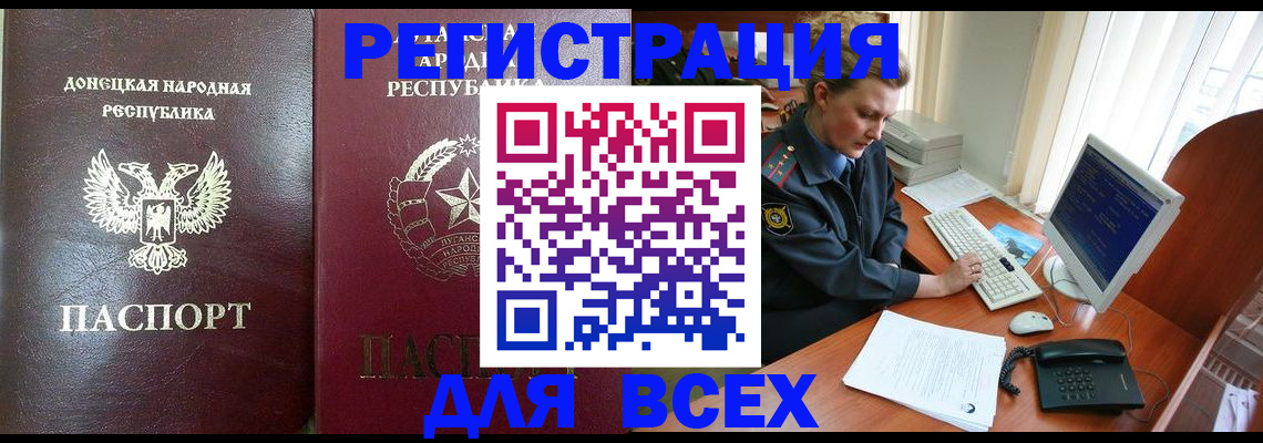 прописка штамп в Почепе