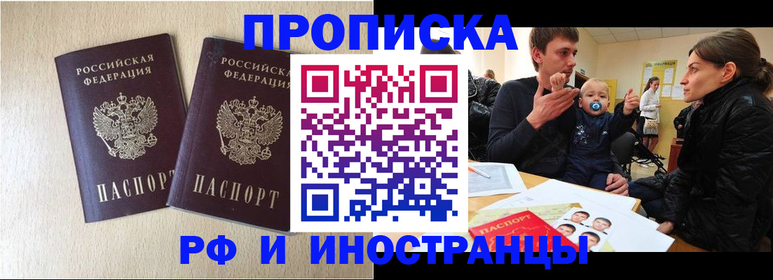 временная регистрация законно в Почепе